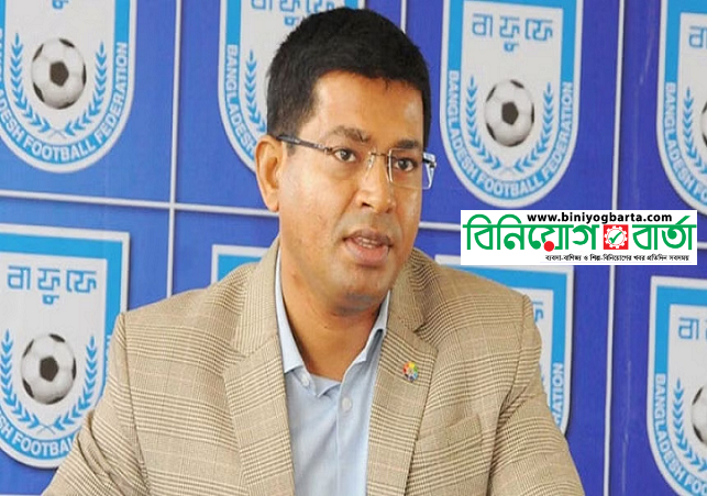 Biniyougbarta | বিনিয়োগবার্তা: ব্যবসা-বাণিজ্য, শিল্প-বিনিয়োগের খবর প্রতিদিন সবসময়