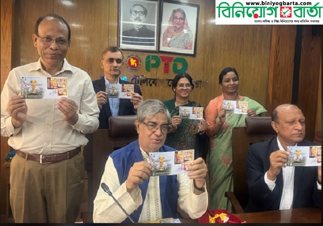 Biniyougbarta | বিনিয়োগবার্তা: ব্যবসা-বাণিজ্য, শিল্প-বিনিয়োগের খবর প্রতিদিন সবসময়