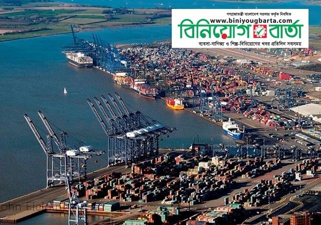 Biniyougbarta | বিনিয়োগবার্তা: ব্যবসা-বাণিজ্য, শিল্প-বিনিয়োগের খবর প্রতিদিন সবসময়