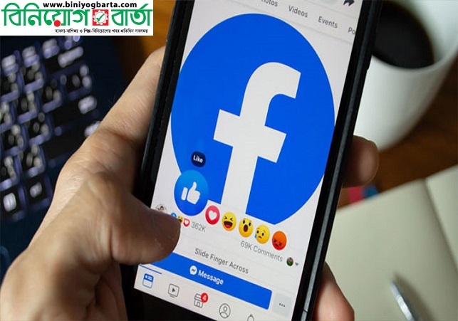 Biniyougbarta | বিনিয়োগবার্তা: ব্যবসা-বাণিজ্য, শিল্প-বিনিয়োগের খবর প্রতিদিন সবসময়