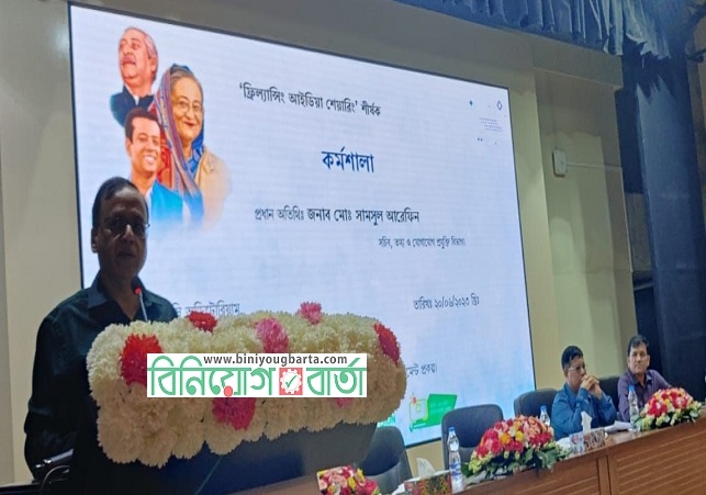 Biniyougbarta | বিনিয়োগবার্তা: ব্যবসা-বাণিজ্য, শিল্প-বিনিয়োগের খবর প্রতিদিন সবসময়