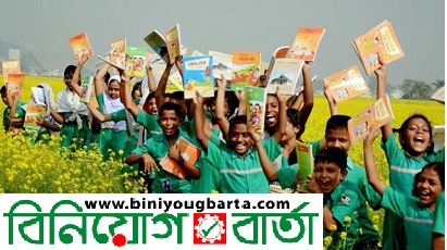 Biniyougbarta | বিনিয়োগবার্তা: ব্যবসা-বাণিজ্য, শিল্প-বিনিয়োগের খবর প্রতিদিন সবসময়