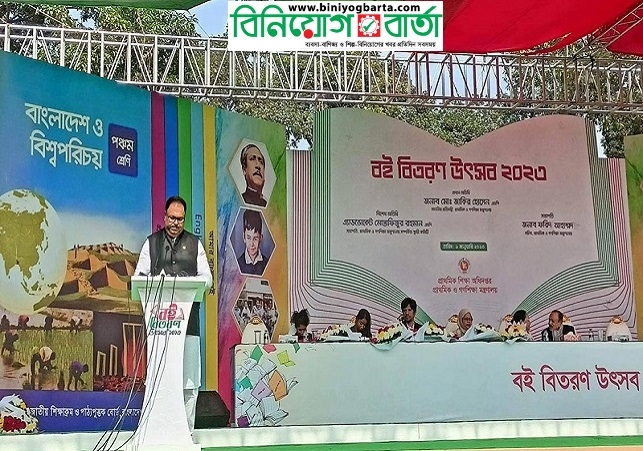Biniyougbarta | বিনিয়োগবার্তা: ব্যবসা-বাণিজ্য, শিল্প-বিনিয়োগের খবর প্রতিদিন সবসময়