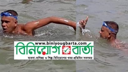 Biniyougbarta | বিনিয়োগবার্তা: ব্যবসা-বাণিজ্য, শিল্প-বিনিয়োগের খবর প্রতিদিন সবসময়