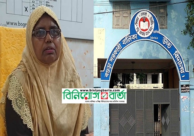 Biniyougbarta | বিনিয়োগবার্তা: ব্যবসা-বাণিজ্য, শিল্প-বিনিয়োগের খবর প্রতিদিন সবসময়