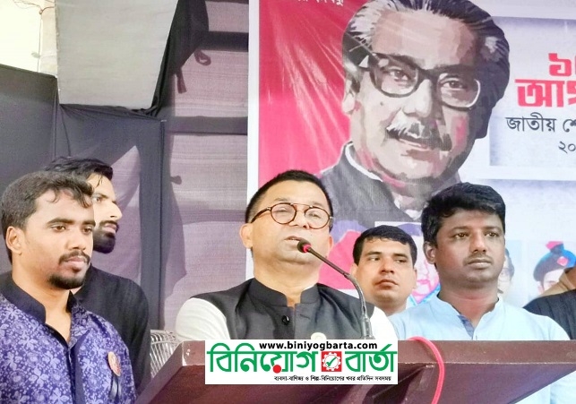Biniyougbarta | বিনিয়োগবার্তা: ব্যবসা-বাণিজ্য, শিল্প-বিনিয়োগের খবর প্রতিদিন সবসময়