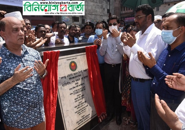 Biniyougbarta | বিনিয়োগবার্তা: ব্যবসা-বাণিজ্য, শিল্প-বিনিয়োগের খবর প্রতিদিন সবসময়