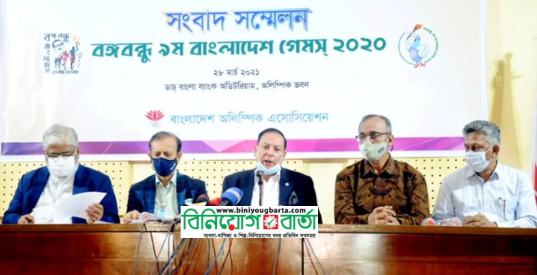 Biniyougbarta | বিনিয়োগবার্তা: ব্যবসা-বাণিজ্য, শিল্প-বিনিয়োগের খবর প্রতিদিন সবসময়