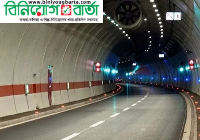Biniyougbarta | বিনিয়োগবার্তা: ব্যবসা-বাণিজ্য, শিল্প-বিনিয়োগের খবর প্রতিদিন সবসময়