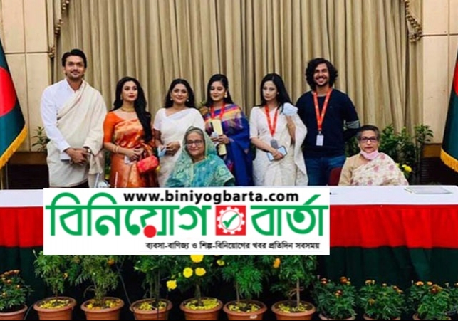 Biniyougbarta | বিনিয়োগবার্তা: ব্যবসা-বাণিজ্য, শিল্প-বিনিয়োগের খবর প্রতিদিন সবসময়