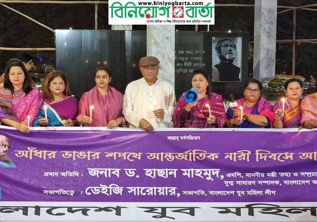 Biniyougbarta | বিনিয়োগবার্তা: ব্যবসা-বাণিজ্য, শিল্প-বিনিয়োগের খবর প্রতিদিন সবসময়