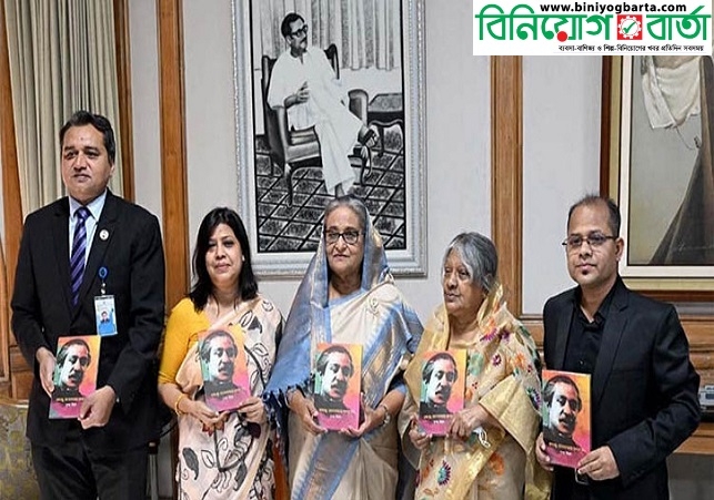 Biniyougbarta | বিনিয়োগবার্তা: ব্যবসা-বাণিজ্য, শিল্প-বিনিয়োগের খবর প্রতিদিন সবসময়