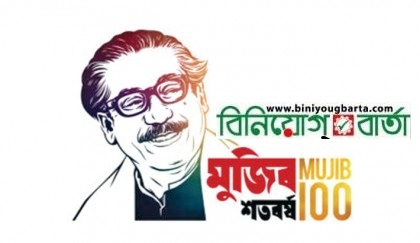 Biniyougbarta | বিনিয়োগবার্তা: ব্যবসা-বাণিজ্য, শিল্প-বিনিয়োগের খবর প্রতিদিন সবসময়