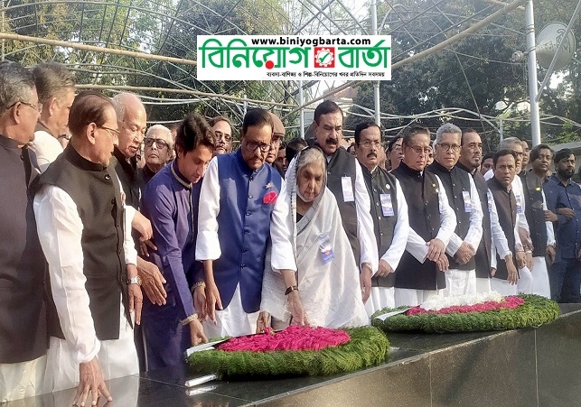 Biniyougbarta | বিনিয়োগবার্তা: ব্যবসা-বাণিজ্য, শিল্প-বিনিয়োগের খবর প্রতিদিন সবসময়