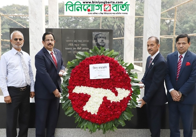 Biniyougbarta | বিনিয়োগবার্তা: ব্যবসা-বাণিজ্য, শিল্প-বিনিয়োগের খবর প্রতিদিন সবসময়