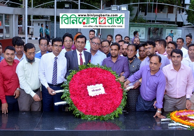 Biniyougbarta | বিনিয়োগবার্তা: ব্যবসা-বাণিজ্য, শিল্প-বিনিয়োগের খবর প্রতিদিন সবসময়