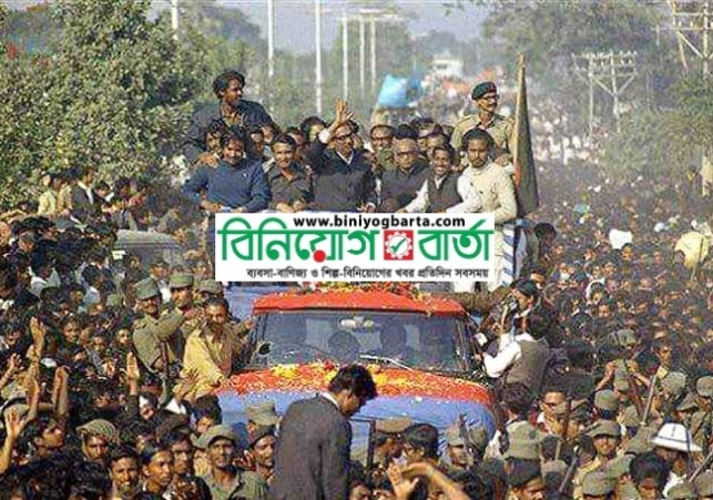 Biniyougbarta | বিনিয়োগবার্তা: ব্যবসা-বাণিজ্য, শিল্প-বিনিয়োগের খবর প্রতিদিন সবসময়