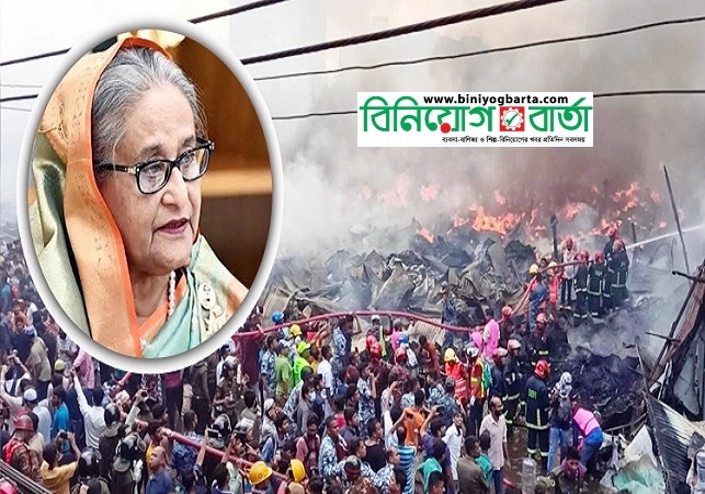 Biniyougbarta | বিনিয়োগবার্তা: ব্যবসা-বাণিজ্য, শিল্প-বিনিয়োগের খবর প্রতিদিন সবসময়