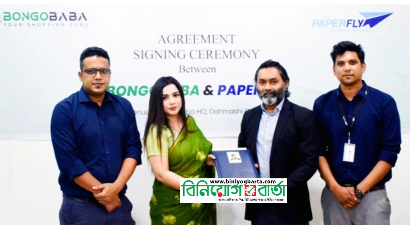 Biniyougbarta | বিনিয়োগবার্তা: ব্যবসা-বাণিজ্য, শিল্প-বিনিয়োগের খবর প্রতিদিন সবসময়