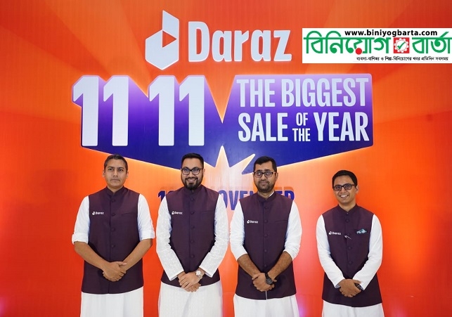 Biniyougbarta | বিনিয়োগবার্তা: ব্যবসা-বাণিজ্য, শিল্প-বিনিয়োগের খবর প্রতিদিন সবসময়