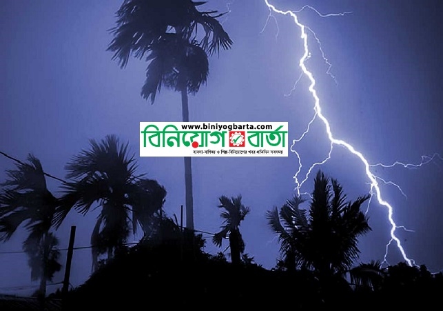 Biniyougbarta | বিনিয়োগবার্তা: ব্যবসা-বাণিজ্য, শিল্প-বিনিয়োগের খবর প্রতিদিন সবসময়