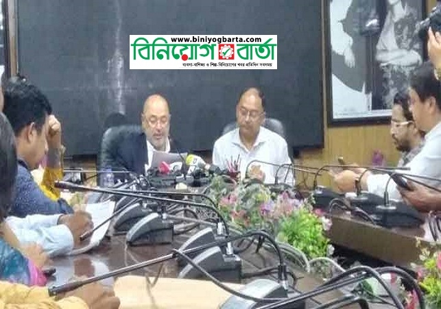 Biniyougbarta | বিনিয়োগবার্তা: ব্যবসা-বাণিজ্য, শিল্প-বিনিয়োগের খবর প্রতিদিন সবসময়