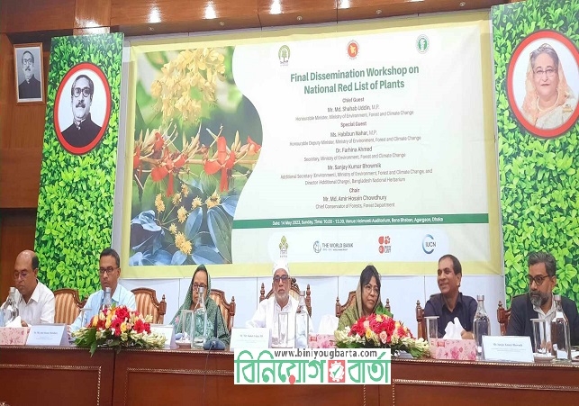 Biniyougbarta | বিনিয়োগবার্তা: ব্যবসা-বাণিজ্য, শিল্প-বিনিয়োগের খবর প্রতিদিন সবসময়