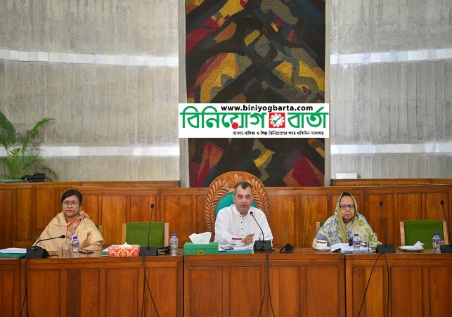 Biniyougbarta | বিনিয়োগবার্তা: ব্যবসা-বাণিজ্য, শিল্প-বিনিয়োগের খবর প্রতিদিন সবসময়