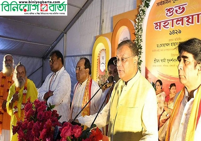 Biniyougbarta | বিনিয়োগবার্তা: ব্যবসা-বাণিজ্য, শিল্প-বিনিয়োগের খবর প্রতিদিন সবসময়