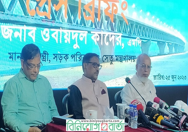 Biniyougbarta | বিনিয়োগবার্তা: ব্যবসা-বাণিজ্য, শিল্প-বিনিয়োগের খবর প্রতিদিন সবসময়