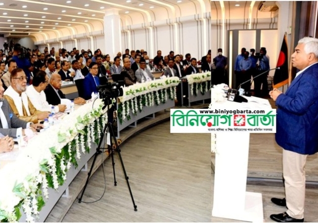 Biniyougbarta | বিনিয়োগবার্তা: ব্যবসা-বাণিজ্য, শিল্প-বিনিয়োগের খবর প্রতিদিন সবসময়