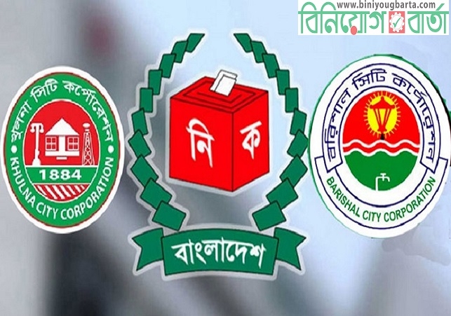 Biniyougbarta | বিনিয়োগবার্তা: ব্যবসা-বাণিজ্য, শিল্প-বিনিয়োগের খবর প্রতিদিন সবসময়