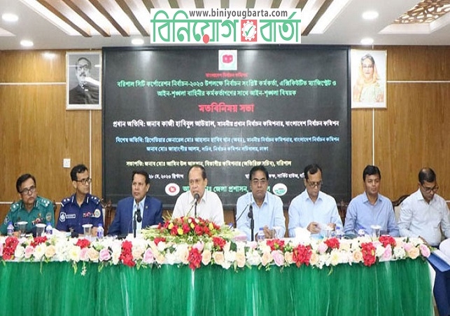 Biniyougbarta | বিনিয়োগবার্তা: ব্যবসা-বাণিজ্য, শিল্প-বিনিয়োগের খবর প্রতিদিন সবসময়