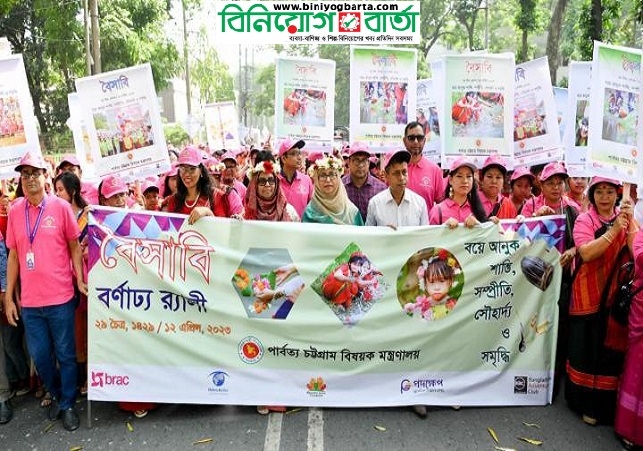 Biniyougbarta | বিনিয়োগবার্তা: ব্যবসা-বাণিজ্য, শিল্প-বিনিয়োগের খবর প্রতিদিন সবসময়