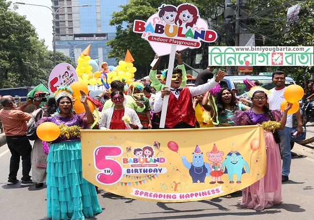 Biniyougbarta | বিনিয়োগবার্তা: ব্যবসা-বাণিজ্য, শিল্প-বিনিয়োগের খবর প্রতিদিন সবসময়