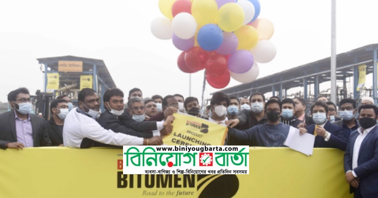 Biniyougbarta | বিনিয়োগবার্তা: ব্যবসা-বাণিজ্য, শিল্প-বিনিয়োগের খবর প্রতিদিন সবসময়