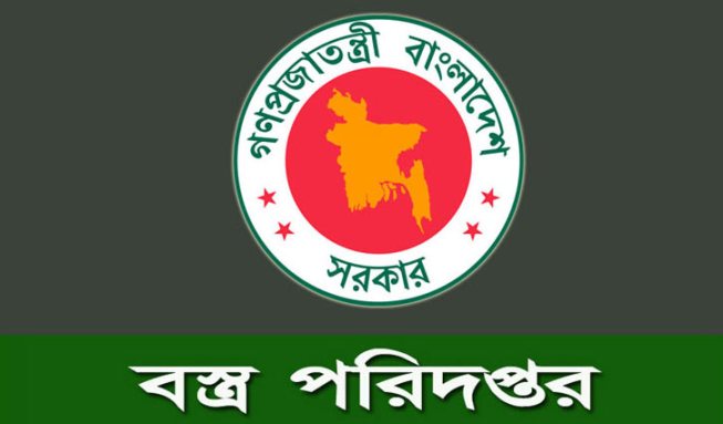 Biniyougbarta | বিনিয়োগবার্তা: ব্যবসা-বাণিজ্য, শিল্প-বিনিয়োগের খবর প্রতিদিন সবসময়
