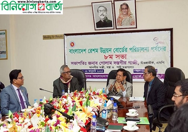 Biniyougbarta | বিনিয়োগবার্তা: ব্যবসা-বাণিজ্য, শিল্প-বিনিয়োগের খবর প্রতিদিন সবসময়