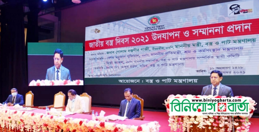Biniyougbarta | বিনিয়োগবার্তা: ব্যবসা-বাণিজ্য, শিল্প-বিনিয়োগের খবর প্রতিদিন সবসময়