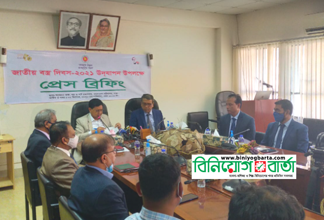 Biniyougbarta | বিনিয়োগবার্তা: ব্যবসা-বাণিজ্য, শিল্প-বিনিয়োগের খবর প্রতিদিন সবসময়