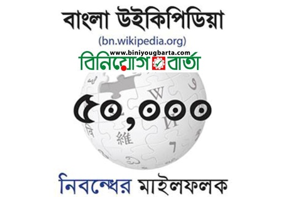 Biniyougbarta | বিনিয়োগবার্তা: ব্যবসা-বাণিজ্য, শিল্প-বিনিয়োগের খবর প্রতিদিন সবসময়