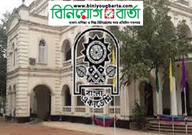 Biniyougbarta | বিনিয়োগবার্তা: ব্যবসা-বাণিজ্য, শিল্প-বিনিয়োগের খবর প্রতিদিন সবসময়