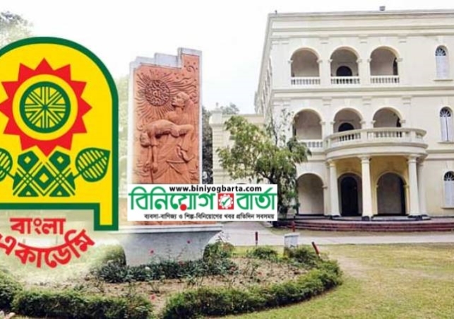 Biniyougbarta | বিনিয়োগবার্তা: ব্যবসা-বাণিজ্য, শিল্প-বিনিয়োগের খবর প্রতিদিন সবসময়