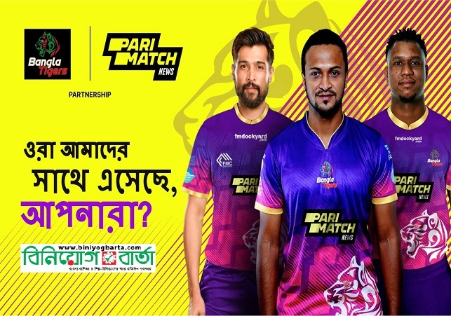 Biniyougbarta | বিনিয়োগবার্তা: ব্যবসা-বাণিজ্য, শিল্প-বিনিয়োগের খবর প্রতিদিন সবসময়