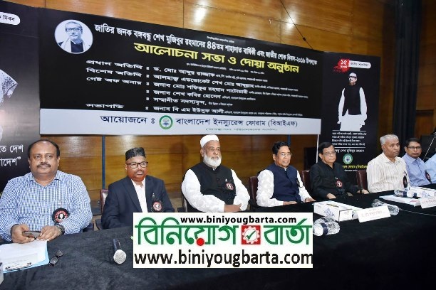 Biniyougbarta | বিনিয়োগবার্তা: ব্যবসা-বাণিজ্য, শিল্প-বিনিয়োগের খবর প্রতিদিন সবসময়