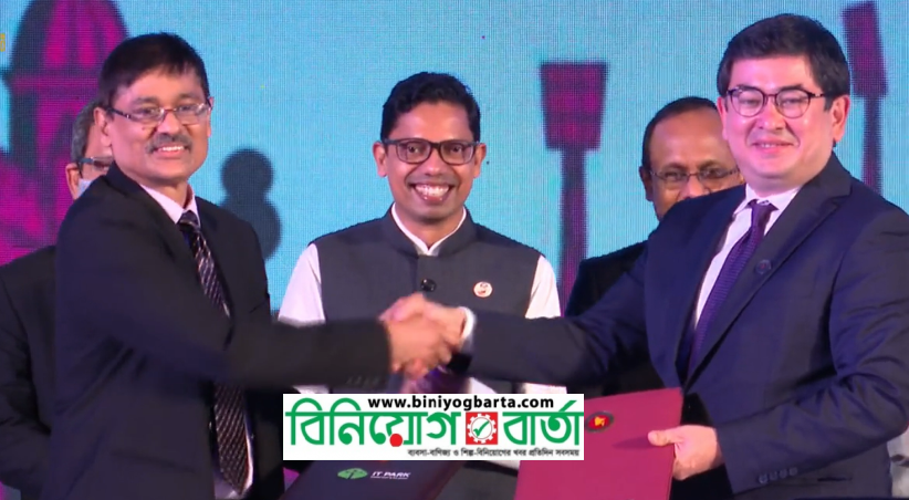 Biniyougbarta | বিনিয়োগবার্তা: ব্যবসা-বাণিজ্য, শিল্প-বিনিয়োগের খবর প্রতিদিন সবসময়