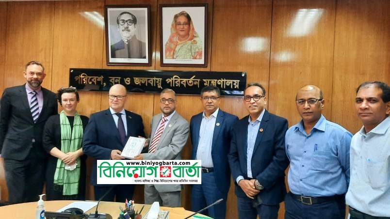 Biniyougbarta | বিনিয়োগবার্তা: ব্যবসা-বাণিজ্য, শিল্প-বিনিয়োগের খবর প্রতিদিন সবসময়