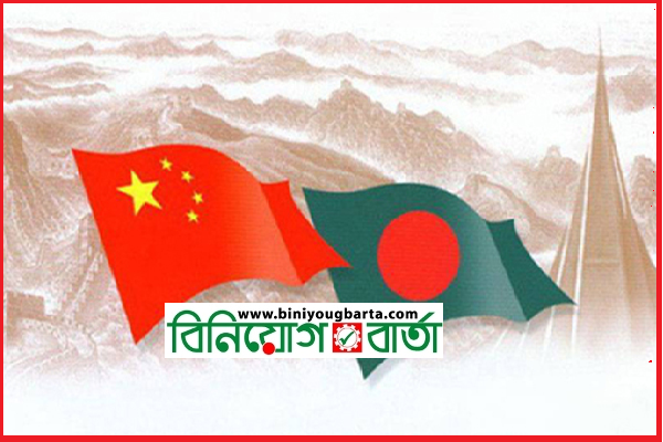 Biniyougbarta | বিনিয়োগবার্তা: ব্যবসা-বাণিজ্য, শিল্প-বিনিয়োগের খবর প্রতিদিন সবসময়