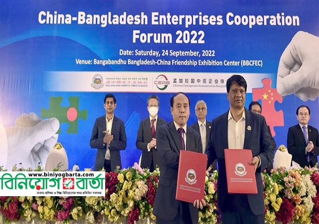 Biniyougbarta | বিনিয়োগবার্তা: ব্যবসা-বাণিজ্য, শিল্প-বিনিয়োগের খবর প্রতিদিন সবসময়