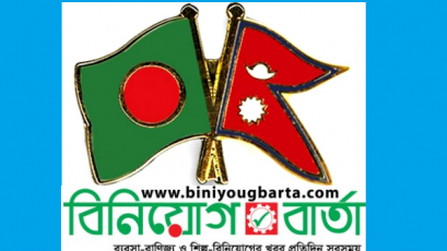 Biniyougbarta | বিনিয়োগবার্তা: ব্যবসা-বাণিজ্য, শিল্প-বিনিয়োগের খবর প্রতিদিন সবসময়